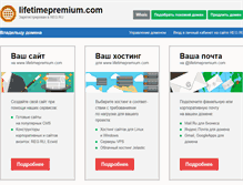 Tablet Screenshot of lifetimepremium.com